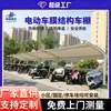 Estructura de Acero para Exteriores Marco Estructura de Membrana Cobertizo de Estacionamiento para Autos y Vehículos Eléctricos Cobertizo para Bicicletas Membrana Tensada Canopy de Sol para Paisajismo