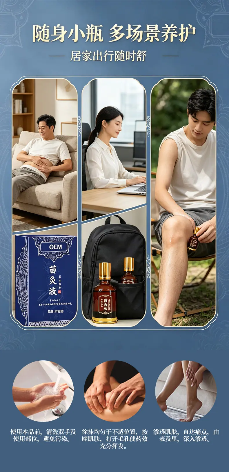 苗灸液精油