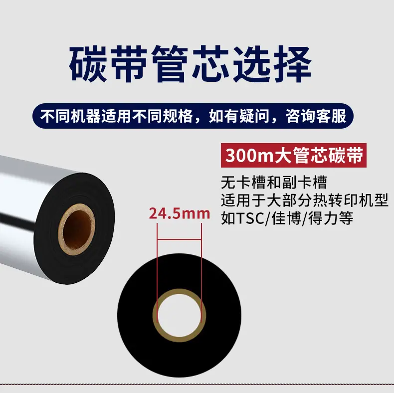 碳带详情-26.jpg