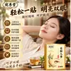Fabricante Mayorista de Parches para Ojos de Dendrobium Ginseng Parches para Ojos Refrescantes con Luteína y Arándanos para Adolescentes y Trabajadores de Oficina para Aliviar la Fatiga Visual