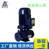 Venta Directa del Fabricante de Bombas Booster Bomba Centrífuga de Tubería de Succión Única de Una Sola Etapa Isg Bomba de Tubería Bomba Booster para Edificios Altos