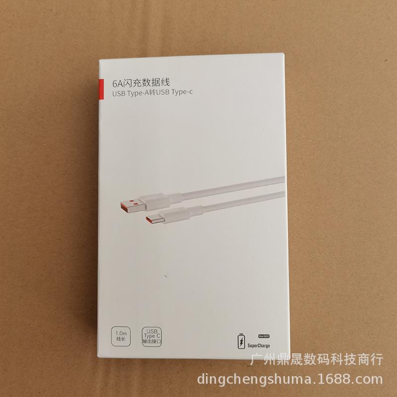 6A数据线包装.jpg
