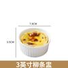 Vajilla de cocina creativa, tazón de cerámica blanca pura para pudín, tazón para hornear, tazón para hornear, taza para pudín, taza para hornear, pastel, postre, tazón para helado