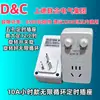 Tomada Temporizadora de Contagem Regressiva com Tomada de Ciclo Infinito Shangde United Electrical Group 10A Cinco Furos