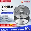 Fornecimento de Flange de Aço Carbono para Soldagem de Topo de Grande Diâmetro Padrão Nacional Anel de Flange de Aço Inoxidável Laminado Placa de Flange Forjada de Alta Pressão
