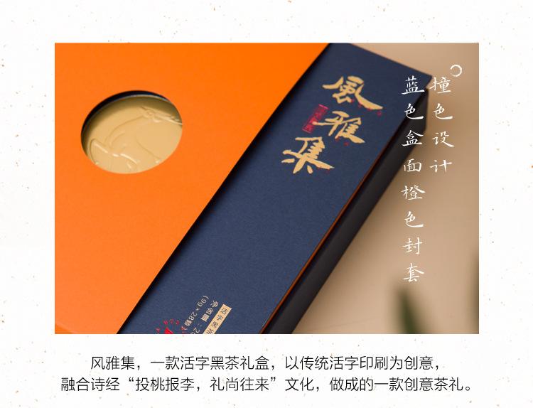 20230202_山生悦风雅集_详情页(1)_04