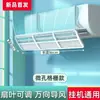 Deflector de Viento para Aire Acondicionado para Evitar el Flujo Directo, Adecuado para Uso Postparto, Nuevo Modelo 2026, Cubierta Universal Guía de Viento para Salida de Aire de Pared