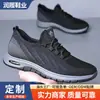 Sapatos Casuais Masculinos Respiráveis Versáteis Flyknit Estilo Coreano Moda Tendência Mocassins Primavera Verão Tamanho Grande Sapatos Masculinos Atacado