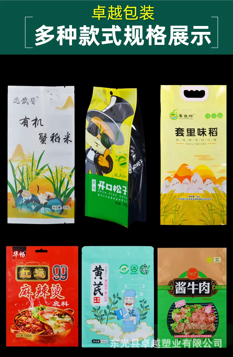 米砖袋_10.jpg