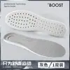 Palmilhas Esportivas Boost, Espessadas, Absorventes de Choque, Anti-Odor, Solas Macias que Parecem Pisar em Merda, para que Você Não se Cansse Depois de Ficar em Pé por Muito Tempo, Palmilhas de PU Látex