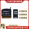 Foco para Coche Intermitente Interruptor con Control Remoto Relé de 30A Voltaje Amplio Controlador Remoto Interruptor de Control Remoto Universal