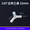Conector Três Vias de Plástico DIY Série Jiaying 12mm, Conector Quatro Vias para Barraca Infantil, Acessórios para Tubo de PVC de Cama de Acampamento para Animais de Estimação