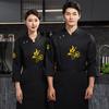 Outono e inverno High-end chinês e ocidental restaurante chef roupas de trabalho de manga comprida Hotel Star Hotel Chef Boutique Chef Roupas