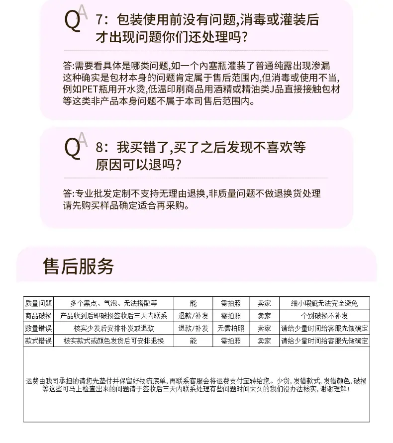 茶色瓶塑料喷雾_21