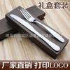 Juego de cuchillo y tenedor de acero inoxidable Chenghuijie de dos piezas al por mayor caja de regalo de cuchillo y tenedor regalo de cuchillo tenedor cuchara para comida occidental se puede personalizar LOGOTIPO