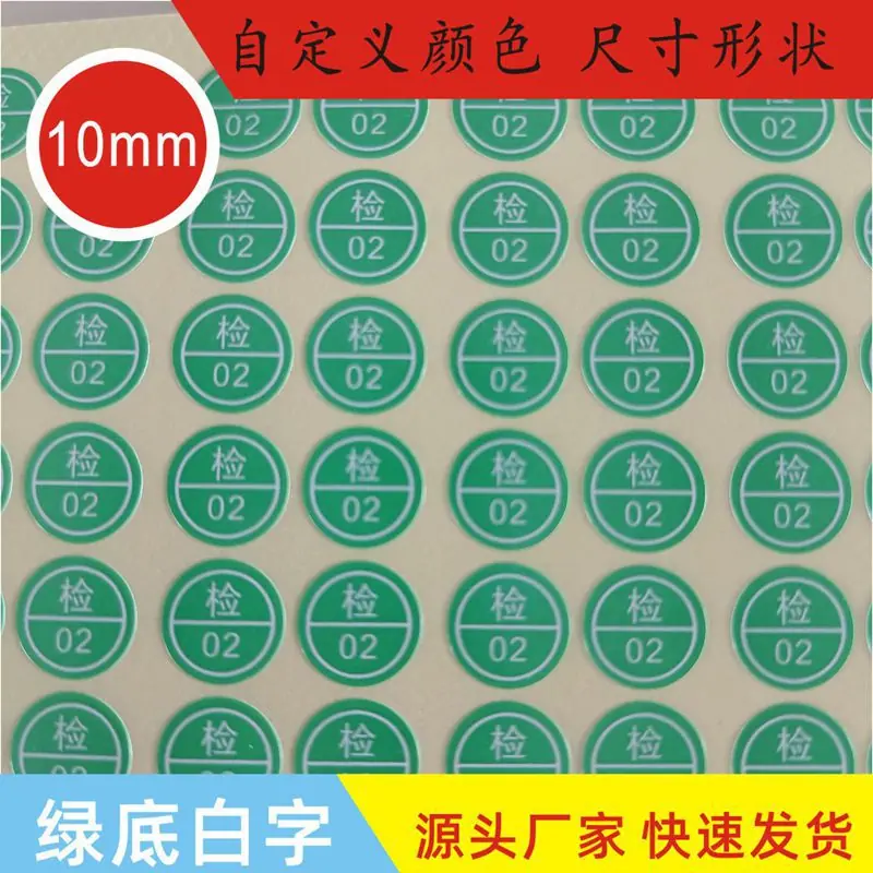 10MM检字标绿底_副本.jpg