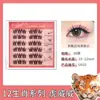 Pestañas Postizas Xierui Uwn Doce Signos del Zodiaco Sin Pegamento, Pestañas Postizas Gruesas y Naturales, Pestañas Postizas Naturales para Principiantes y Personas Perezosas