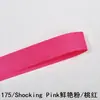 Cinta de Satén Acanalado de Poliéster Yao Ming de 9 mm en 196 Colores, Cinta de Lazo para Ceñir la Cintura, Cinta para Accesorios de Pasador
