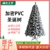 Árbol de Navidad grande flocado con nieve spray árbol de Navidad blanco de simulación de encriptación árbol de decoración de escena de fiesta de Navidad multi-tamaño
