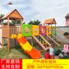 Estructura de escalada para jardín de infantes Equipamiento de juego exterior para niños Combinación de tobogán grande de madera Juguetes de escalada de madera maciza para exteriores
