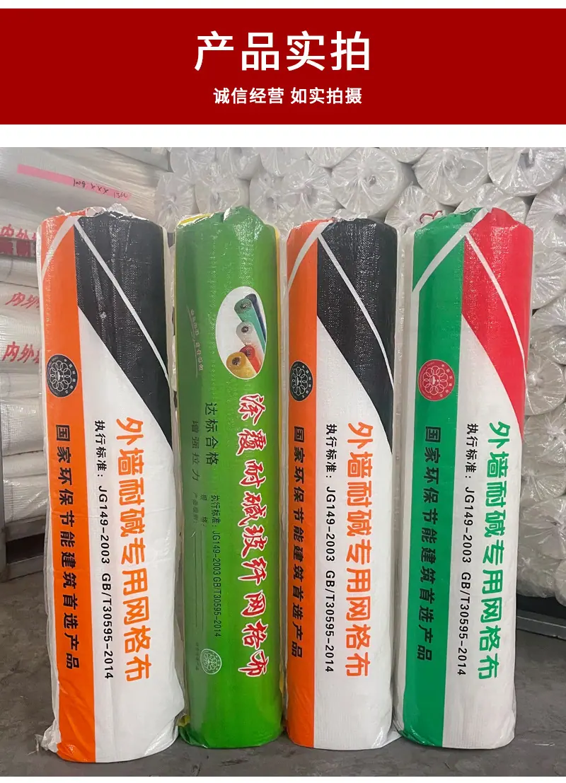 网格布-恢复的_11.jpg