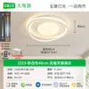 Lámpara de Sala de Estar Protectora para Ojos, Iluminación Minimalista Moderna para Vestíbulo Principal, Lámpara de Dormitorio Color Crema, Luz de Techo LED Minimalista para Habitación L263