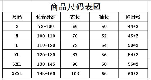 尺码表