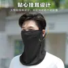[Novo Estilo de Verão] Máscara Protetora Solar, Lenço de Ciclismo, Cobertura Facial e Protetor de Pescoço, Tudo-em-Um Novo Protetor Solar Facial Completo de Seda Gelada Masculino