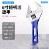 Llave inglesa grande de baño abierto con mango corto, ajustable, multifunción, pequeña, para instalación de grifo, llave para tubos, herramienta especial para extracción