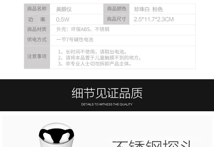 美眼仪750_14.jpg