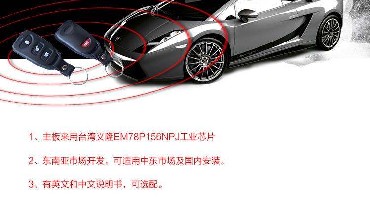 汽车防盗器TSK-102-240(主推3)_06