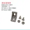 Juego de Escuadras para Perfil de Aluminio 2028 para Perfil de Aluminio 20, Escuadra de Fijación de Aluminio Estándar Europeo Accesorios de Montaje
