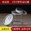 Lata en Espiral Grado Alimenticio Plástico PET para Mascotas Lata Sellada Transparente Botella de Plástico Lata de Almacenamiento para Snacks, Frutos Secos, Flores, Té
