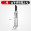 Cuchillo para papel tapiz grueso de acero completo de alta resistencia, cuchillo de herramienta express, soporte para cuchillo de papel tapiz, cuchillo para cortar papel, cuchillo de arte industrial de acero inoxidable