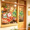 Pegatinas de Santa Claus transfronterizas, decoración de ambiente navideño, pegatinas para puertas de vidrio, pegatinas electrostáticas de muñeco de nieve, pegatinas de copo de nieve blanco para ventanas