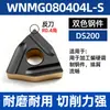 Inserto externo para CNC WNMG con forma de durazno con recubrimiento Balzers, resistente a altas temperaturas, antioxidante, doble filo afilado, herramienta de torneado resistente al desgaste