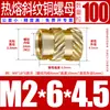 Tu Ba Injeção de Porca Hot Melt Porca de Cobre Inserções de Cobre Serrilhadas Conjunto de Inserções Pré-embutidas M2-M8