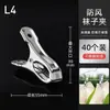 Tendedero de ropa de acero inoxidable con pinza grande, resistente al viento, para calcetines, pinza fija, pinza para ropa, artefacto para secar colchas extra grandes para el hogar