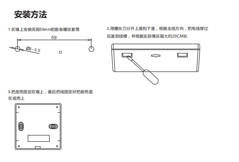 电池款壁挂炉温控器