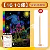 Papel Rasca para Estudiantes de Primaria Jardín de Infancia Papel Rasca DIY para Niños Arte Infantil Papel de Rascar con Cera 8K6K Papel Rasca de Colores