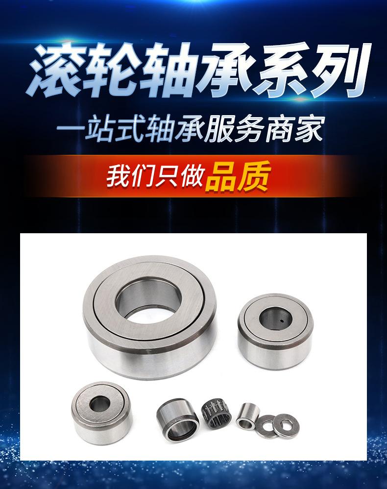 滚轮轴承系列_01.jpg