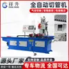 Suministros del Fabricante Máquina Cortadora de Tubos de Acero Inoxidable, Máquina Cortadora de Tubos Totalmente Automática, Máquina Cortadora de Tubos Redondos, Máquina Cortadora de Tubos Metálicos Totalmente Automática