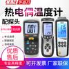 CEM luichang termómetro DT-610B/612/613/3891G/8891E instrumento de medición de temperatura de canal único, doble, cuádruple