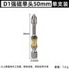 Punta de Nunchaku D1 Cruz de Acero de Tungsteno Magnética Fuerte Antideslizante Super Dura Destornillador de Viento Taladro Eléctrico Manual Destornillador Eléctrico