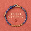 Pulsera Tejida a Mano con Hilo Rojo Estilo Étnico del Año del Zodiaco para Hombres y Mujeres, Nuevos Signos del Zodiaco Rata, Dragón, Caballo, Gallo Pulsera Tai Sui Venta al por Mayor