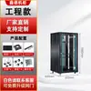Gabinete 1 metro 1.2 metros 2 metros gabinete de interruptores para sala de baja tensión 18U 22U 42U gabinete de red para servidores vertical