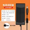Adaptador de Corriente 12V8A Tira de Luces LED Fuente de Luz Monitor Pantalla LCD Fuente de Alimentación 96W Fuente de Alimentación de Escritorio