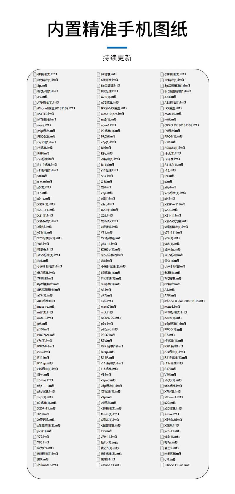 1 (7)_激光拆屏机.jpg