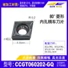 Cuchilla CNC Ccgt09T304-U Hoja de Torneado de Agujero Interno Piezas de Acero Acero Inoxidable Hierro Fundido Ccmt de Hoja de Mandrinado con Diamante