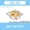 Tuerca Hexagonal, Bloque de Tuerca Cuadrada, Tornillo Acrílico, Conector Cubo Hexagonal, Tuerca Fija Cuadrada, M4M5M6 de Seis Agujeros